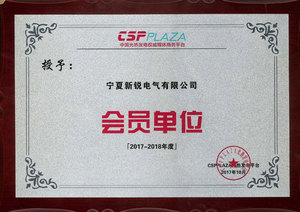 中国光热发电权威媒体商务平台会员单位